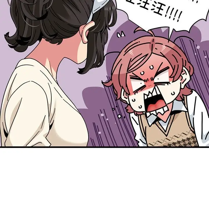 漫画《发小碰不得/强制催眠》第83话第143张图