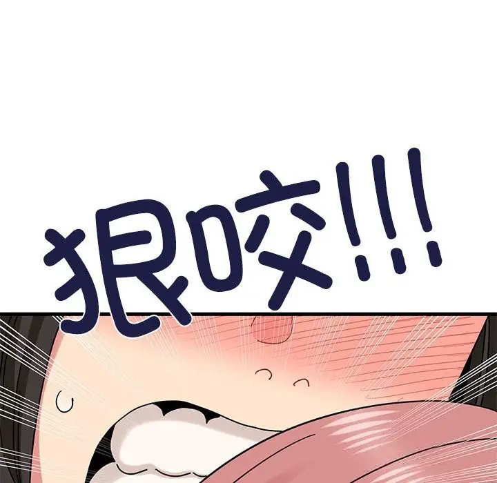 漫画《发小碰不得/强制催眠》第83话第144张图