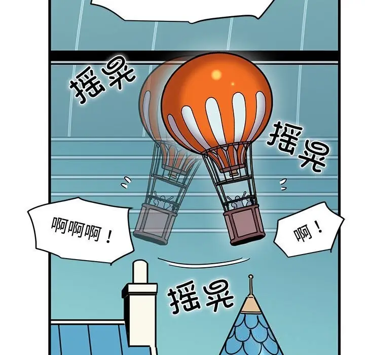 漫画《发小碰不得/强制催眠》第83话第149张图