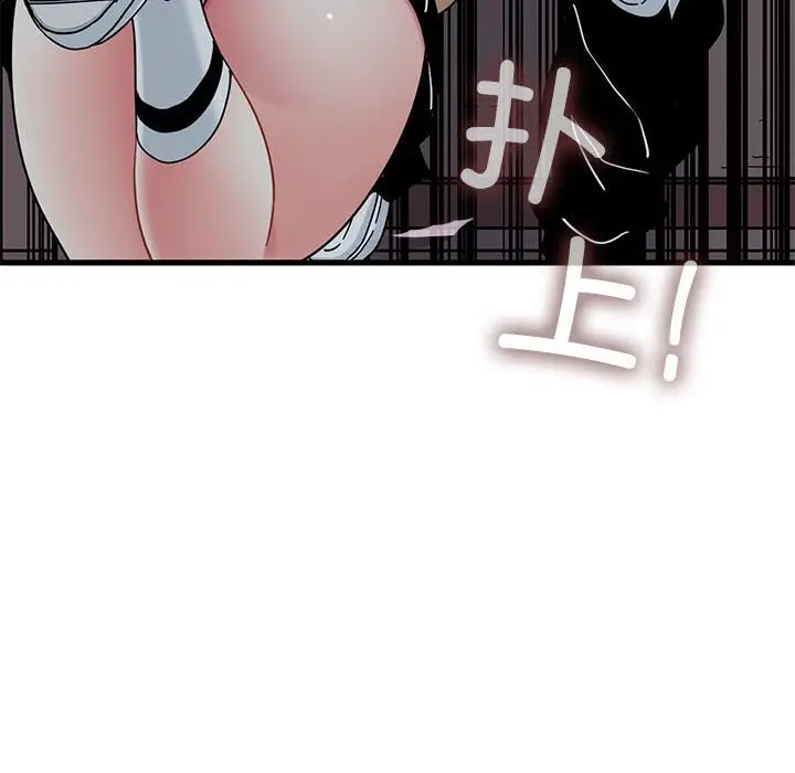漫画《发小碰不得/强制催眠》第83话第152张图