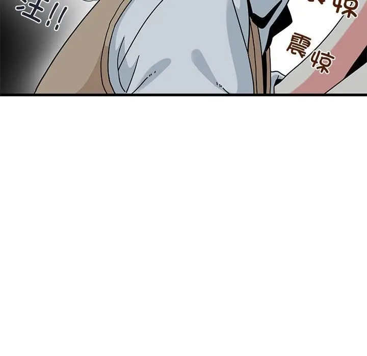 漫画《发小碰不得/强制催眠》第83话第157张图