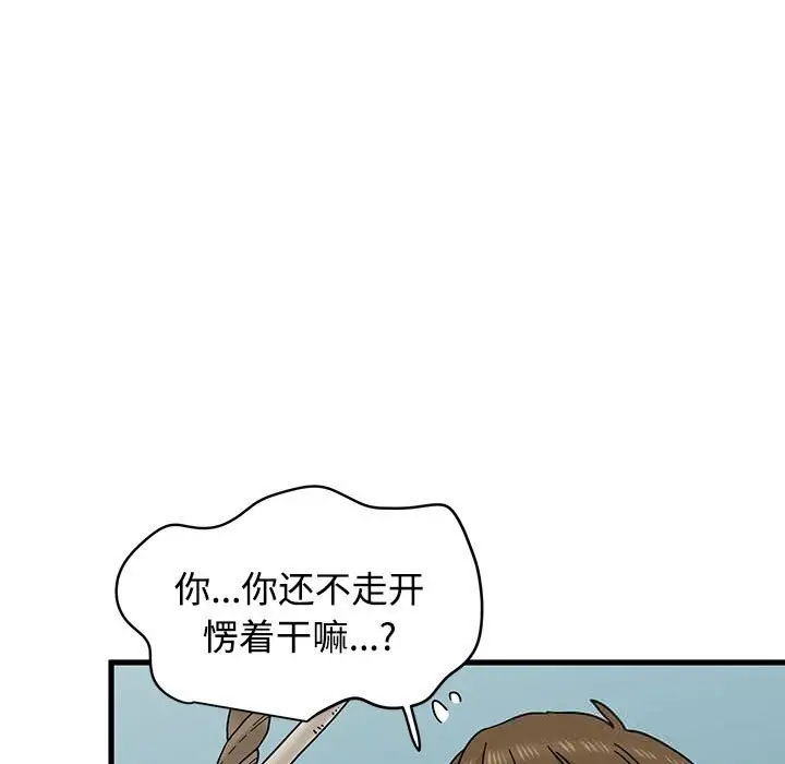 漫画《发小碰不得/强制催眠》第83话第159张图