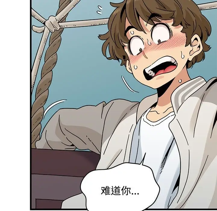 漫画《发小碰不得/强制催眠》第83话第160张图