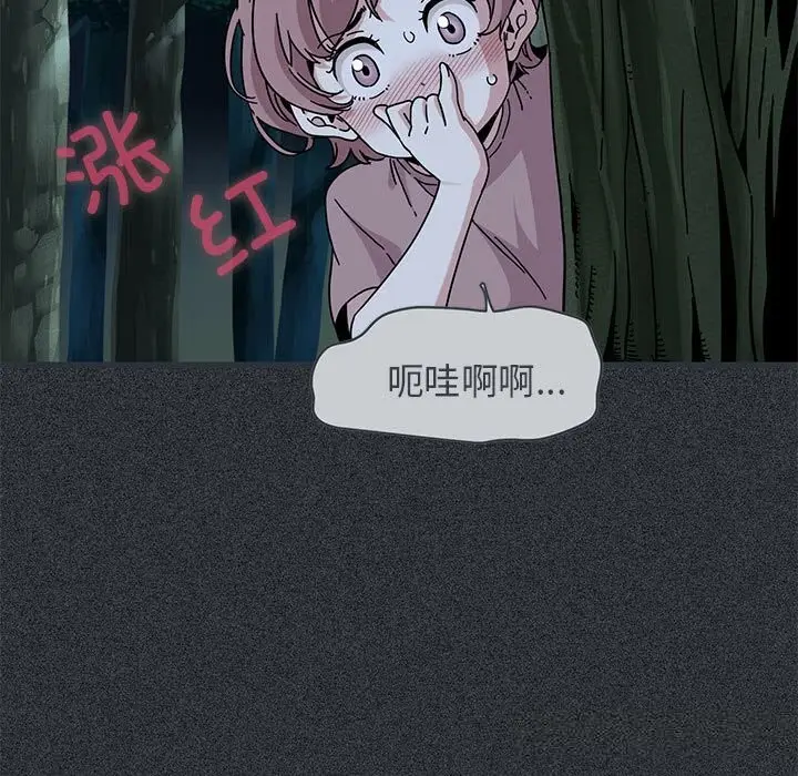漫画《发小碰不得/强制催眠》第83话第19张图