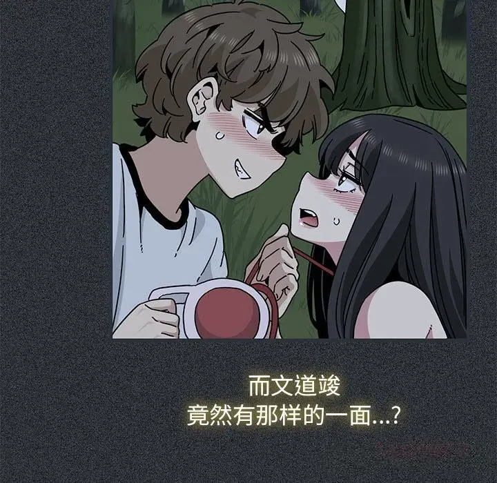 漫画《发小碰不得/强制催眠》第83话第21张图