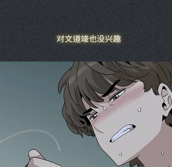 漫画《发小碰不得/强制催眠》第83话第27张图