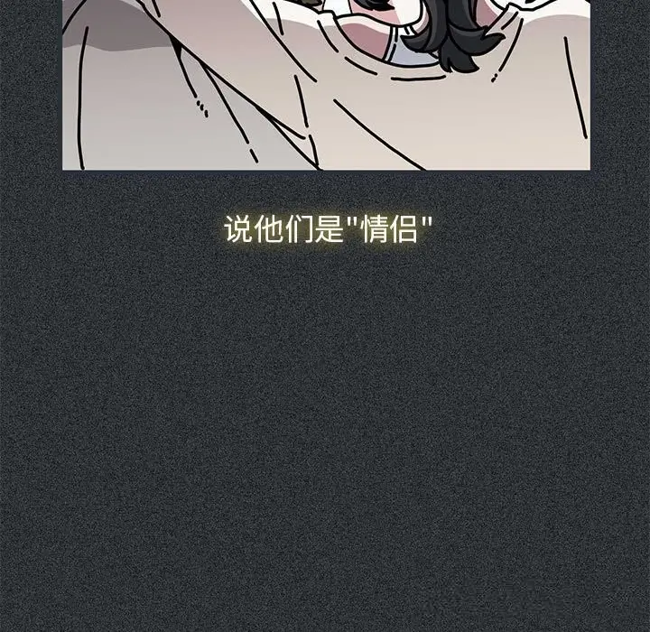 漫画《发小碰不得/强制催眠》第83话第35张图