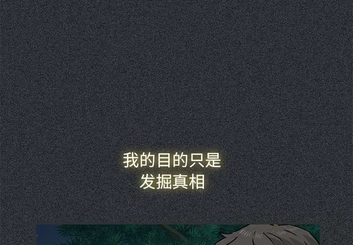 漫画《发小碰不得/强制催眠》第83话第4张图