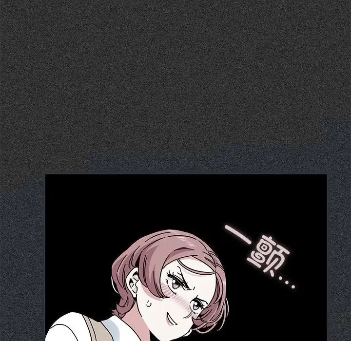 漫画《发小碰不得/强制催眠》第83话第40张图