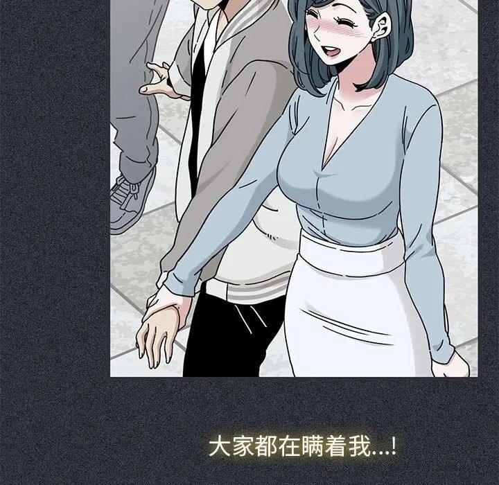 漫画《发小碰不得/强制催眠》第83话第47张图