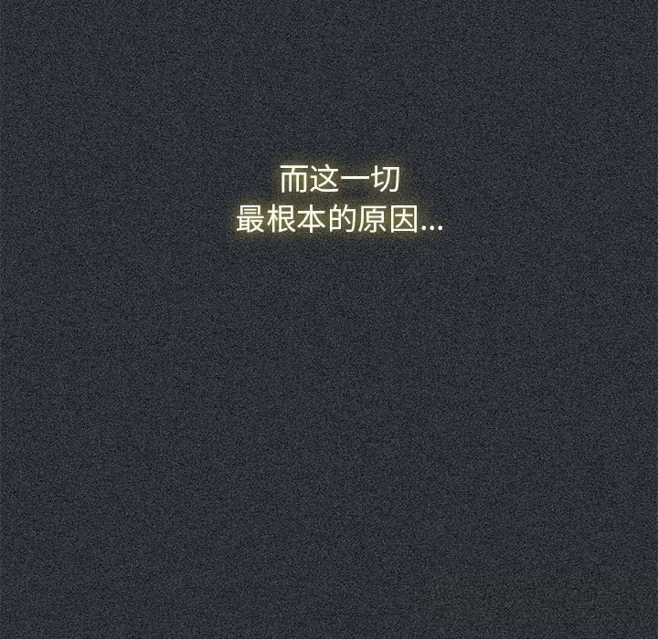 漫画《发小碰不得/强制催眠》第83话第51张图