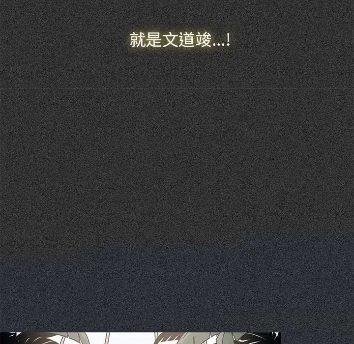 漫画《发小碰不得/强制催眠》第83话第54张图