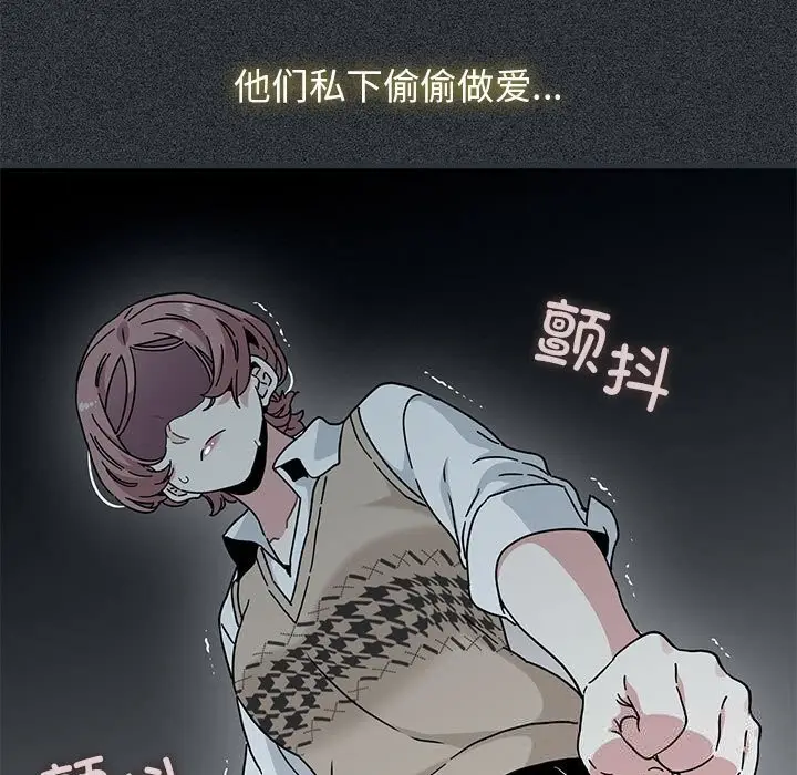 漫画《发小碰不得/强制催眠》第83话第59张图
