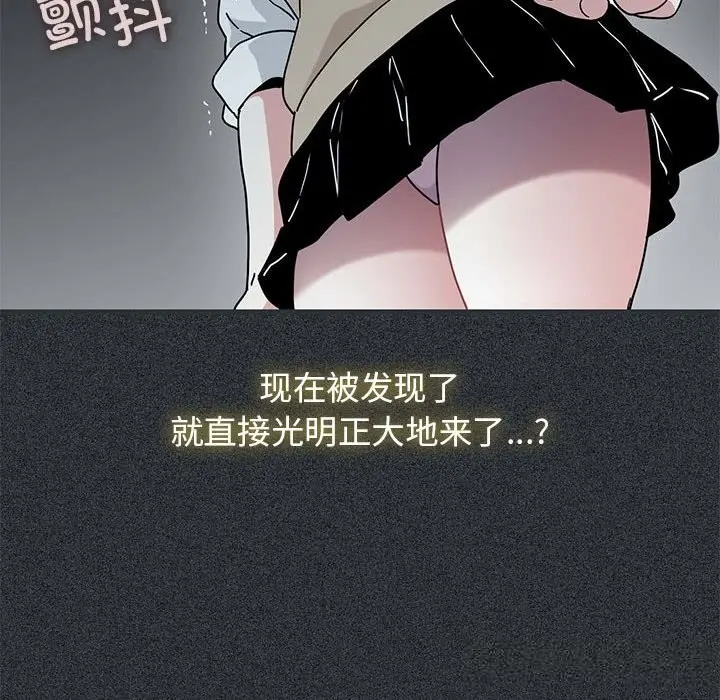 漫画《发小碰不得/强制催眠》第83话第60张图