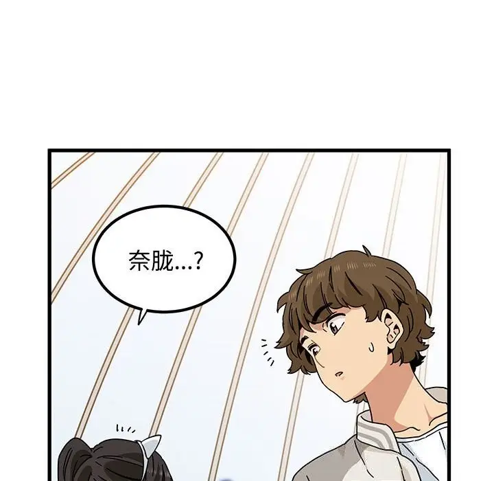 漫画《发小碰不得/强制催眠》第83话第64张图