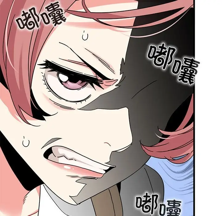 漫画《发小碰不得/强制催眠》第83话第67张图