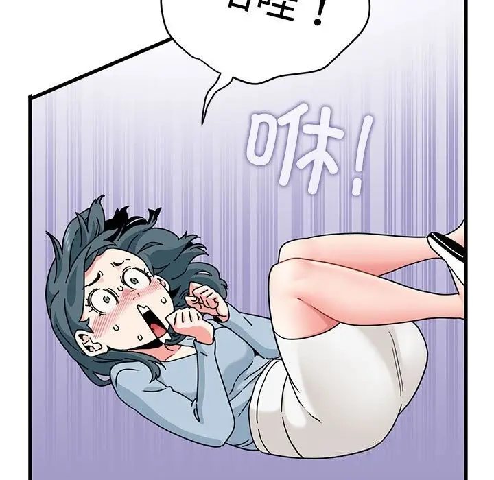 漫画《发小碰不得/强制催眠》第83话第73张图