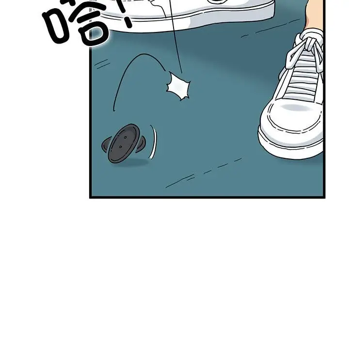 漫画《发小碰不得/强制催眠》第83话第85张图