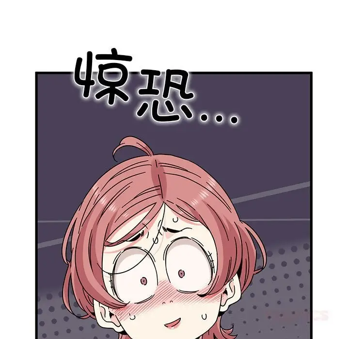 漫画《发小碰不得/强制催眠》第83话第93张图