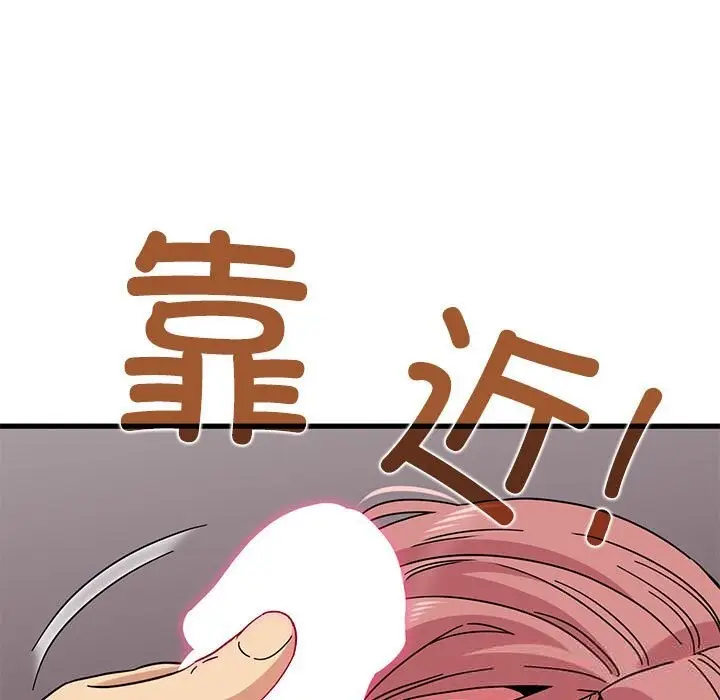 漫画《发小碰不得/强制催眠》第84话第101张图