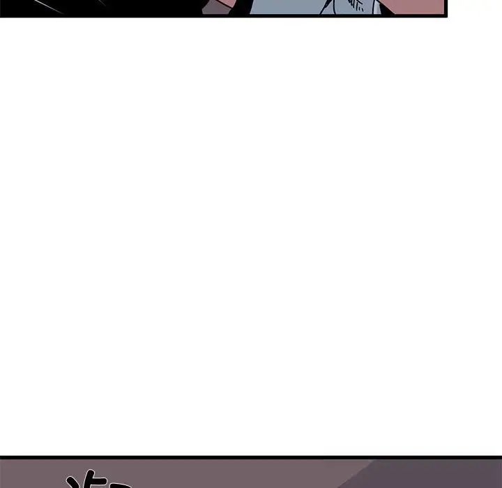 漫画《发小碰不得/强制催眠》第84话第11张图