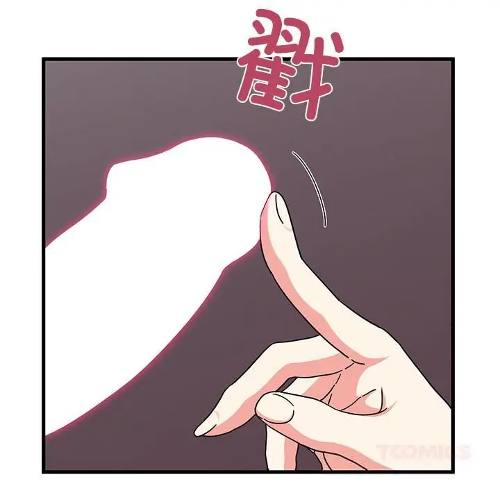 漫画《发小碰不得/强制催眠》第84话第111张图