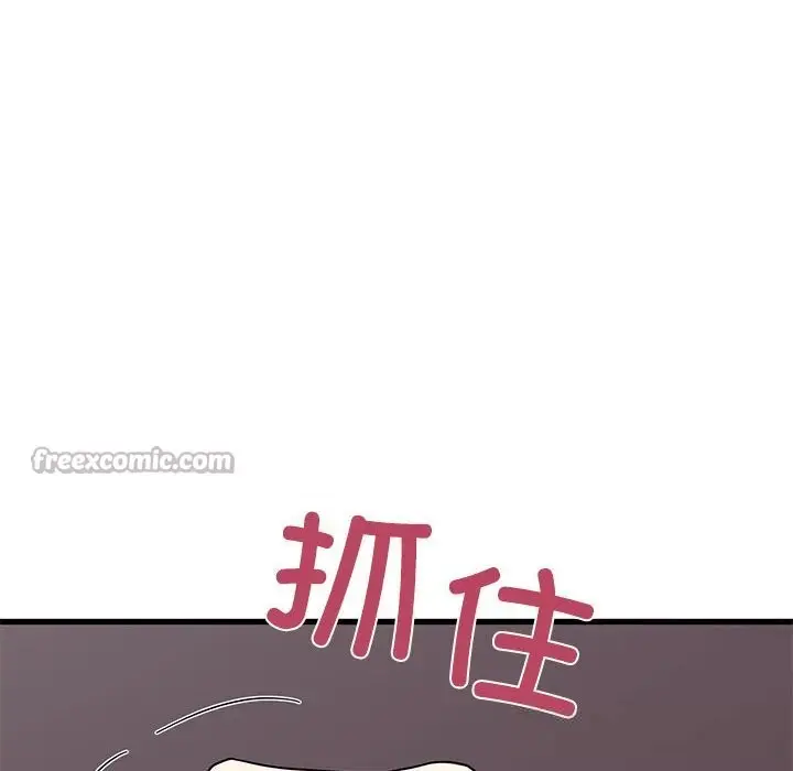 漫画《发小碰不得/强制催眠》第84话第112张图