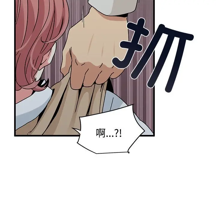 漫画《发小碰不得/强制催眠》第84话第130张图