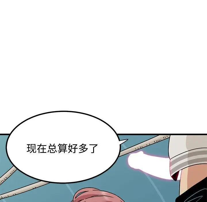 漫画《发小碰不得/强制催眠》第84话第137张图