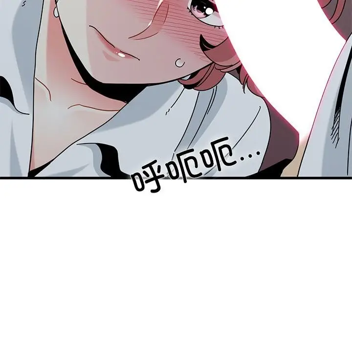 漫画《发小碰不得/强制催眠》第84话第141张图