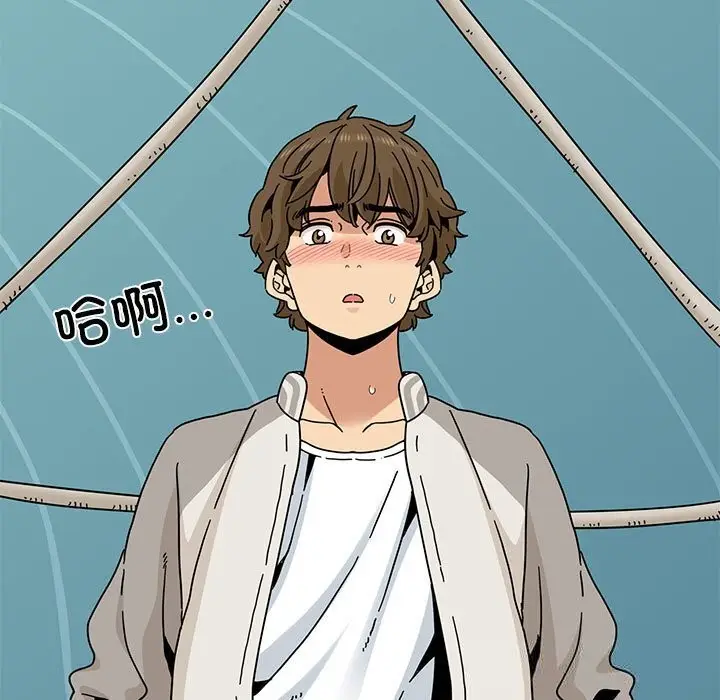 漫画《发小碰不得/强制催眠》第84话第145张图