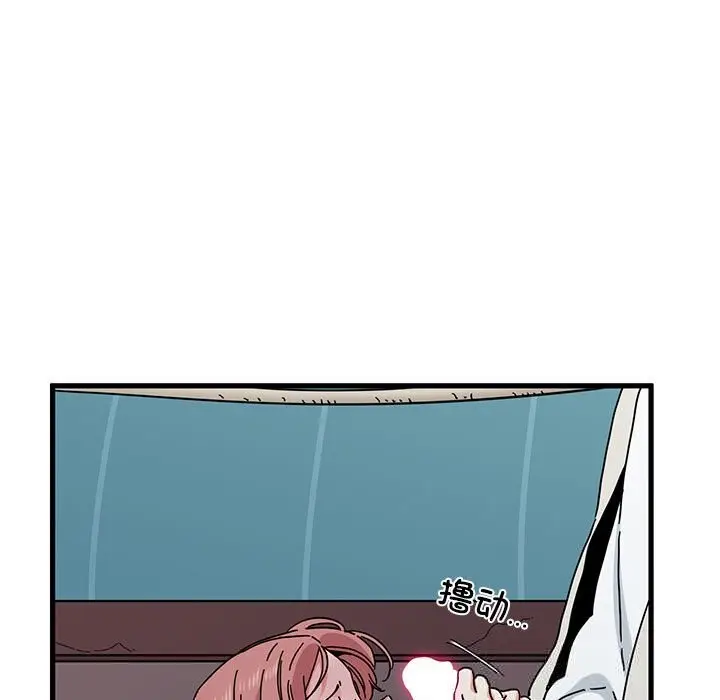 漫画《发小碰不得/强制催眠》第84话第153张图