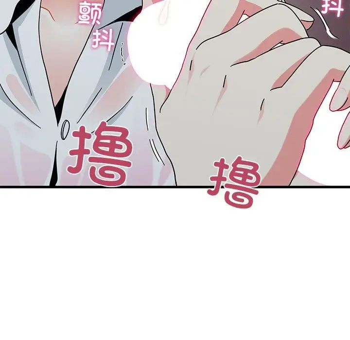 漫画《发小碰不得/强制催眠》第84话第157张图