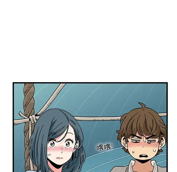 漫画《发小碰不得/强制催眠》第84话第16张图