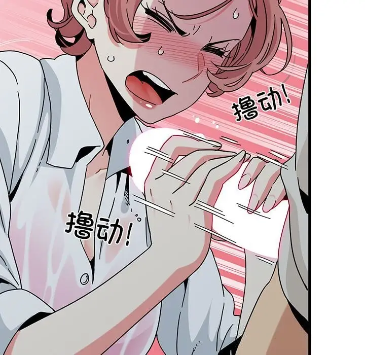 漫画《发小碰不得/强制催眠》第84话第167张图