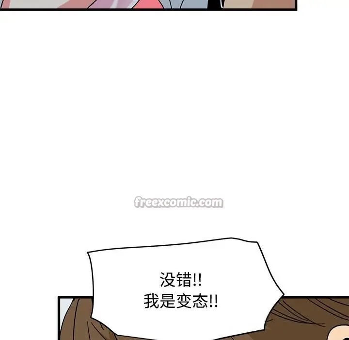 漫画《发小碰不得/强制催眠》第84话第168张图