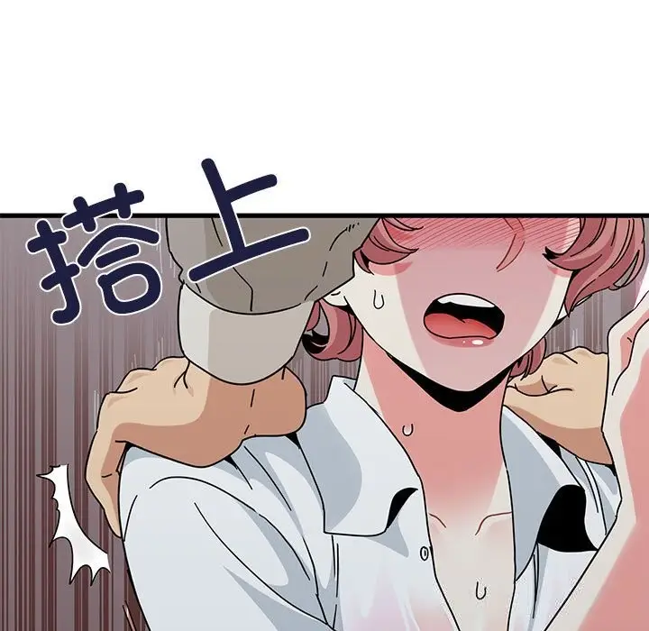 漫画《发小碰不得/强制催眠》第84话第171张图