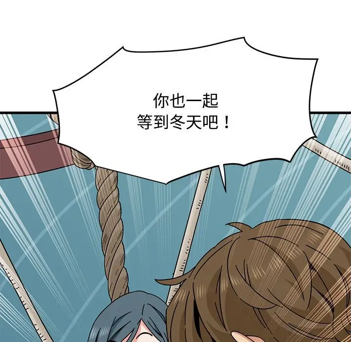 漫画《发小碰不得/强制催眠》第84话第173张图