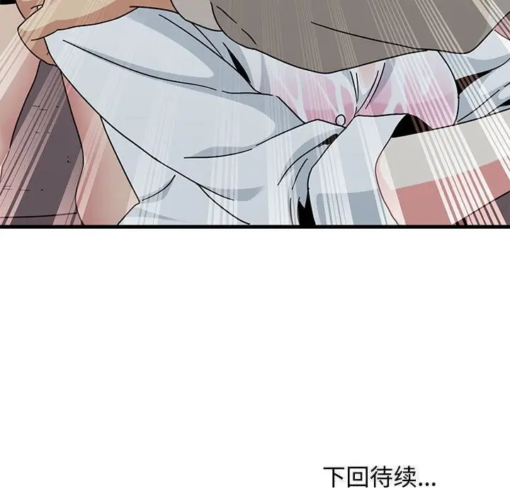 漫画《发小碰不得/强制催眠》第84话第175张图