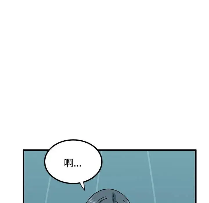 漫画《发小碰不得/强制催眠》第84话第18张图