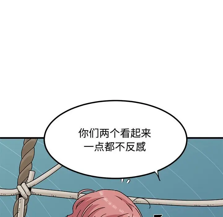 漫画《发小碰不得/强制催眠》第84话第20张图