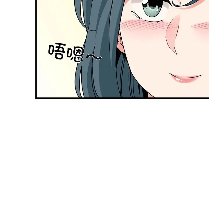 漫画《发小碰不得/强制催眠》第84话第25张图