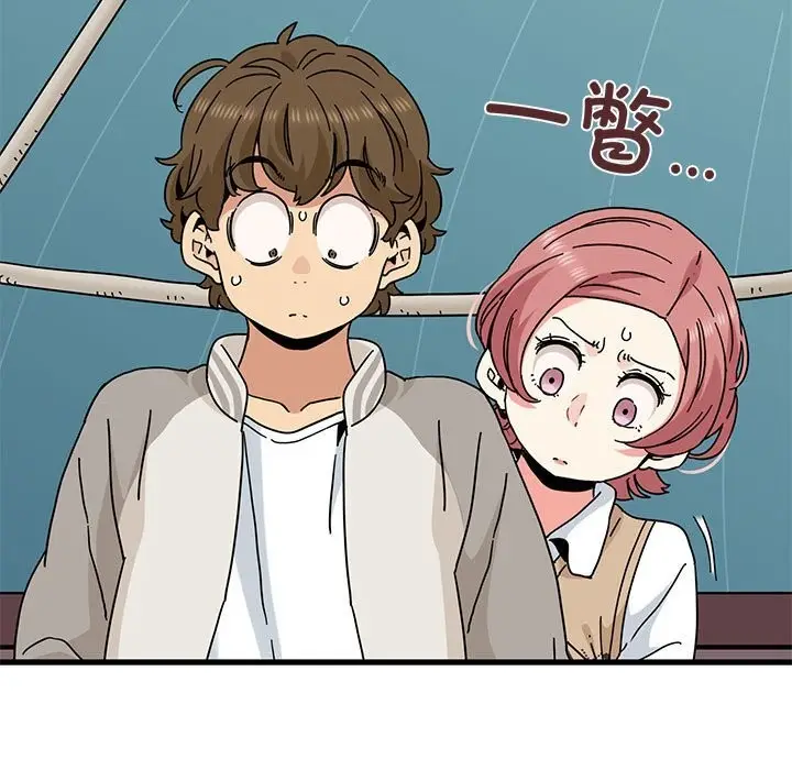 漫画《发小碰不得/强制催眠》第84话第29张图
