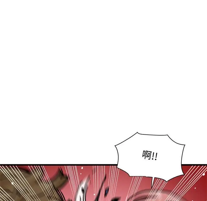 漫画《发小碰不得/强制催眠》第84话第30张图
