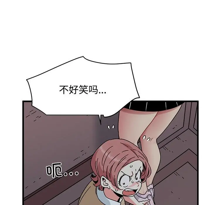 漫画《发小碰不得/强制催眠》第84话第40张图