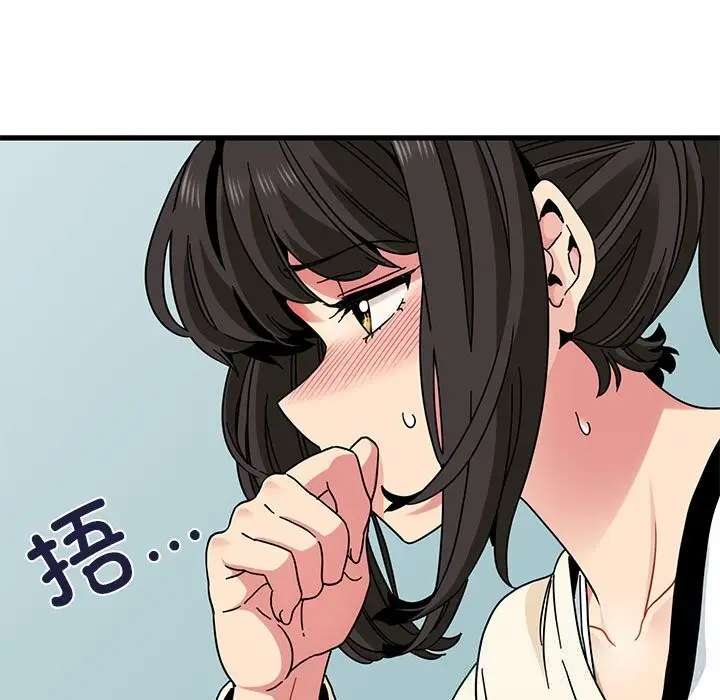 漫画《发小碰不得/强制催眠》第84话第47张图