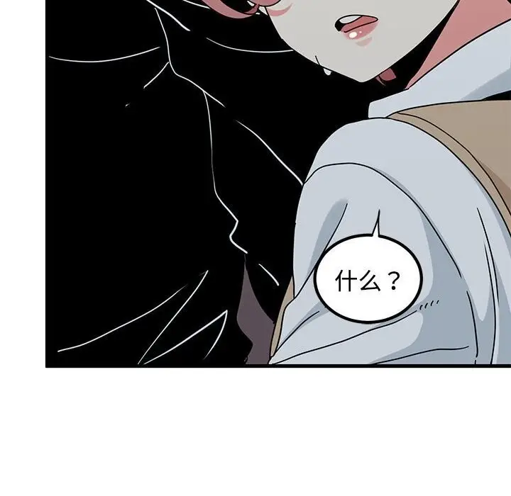 漫画《发小碰不得/强制催眠》第84话第52张图