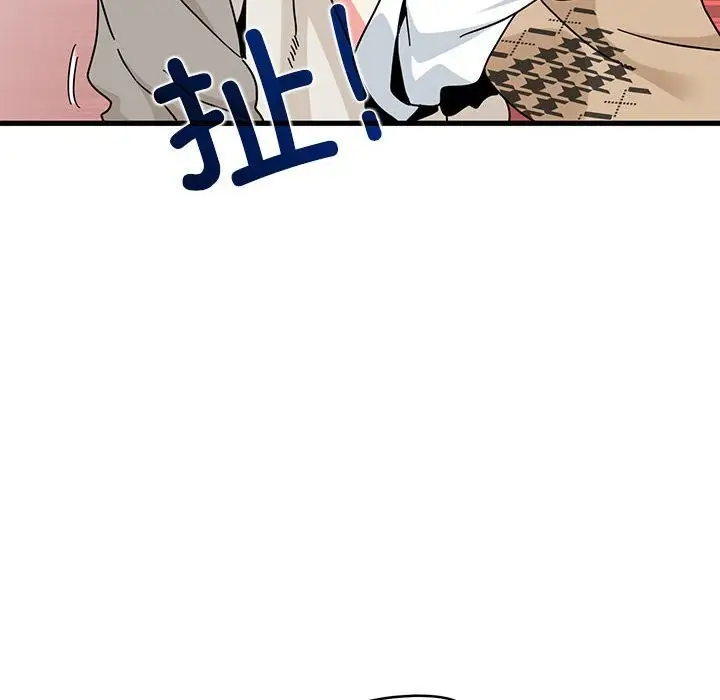 漫画《发小碰不得/强制催眠》第84话第62张图