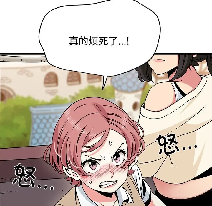 漫画《发小碰不得/强制催眠》第84话第63张图