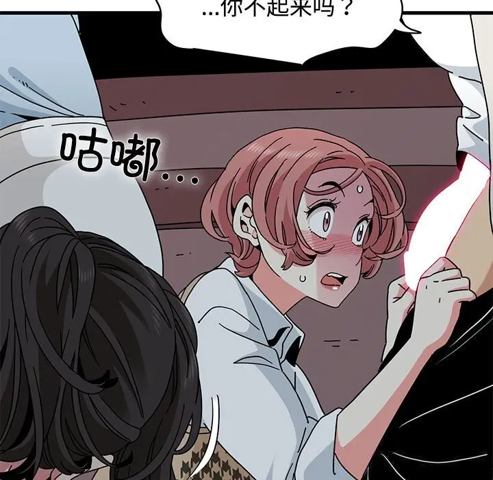 漫画《发小碰不得/强制催眠》第84话第7张图